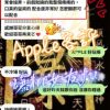 台北定點茶-APPLE-7