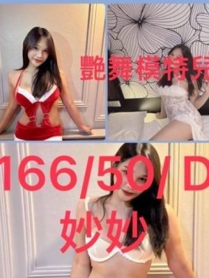 台北外送茶-妙妙