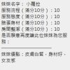 高雄定點茶-小蘿拉-2