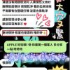 台北定點茶-APPLE-6